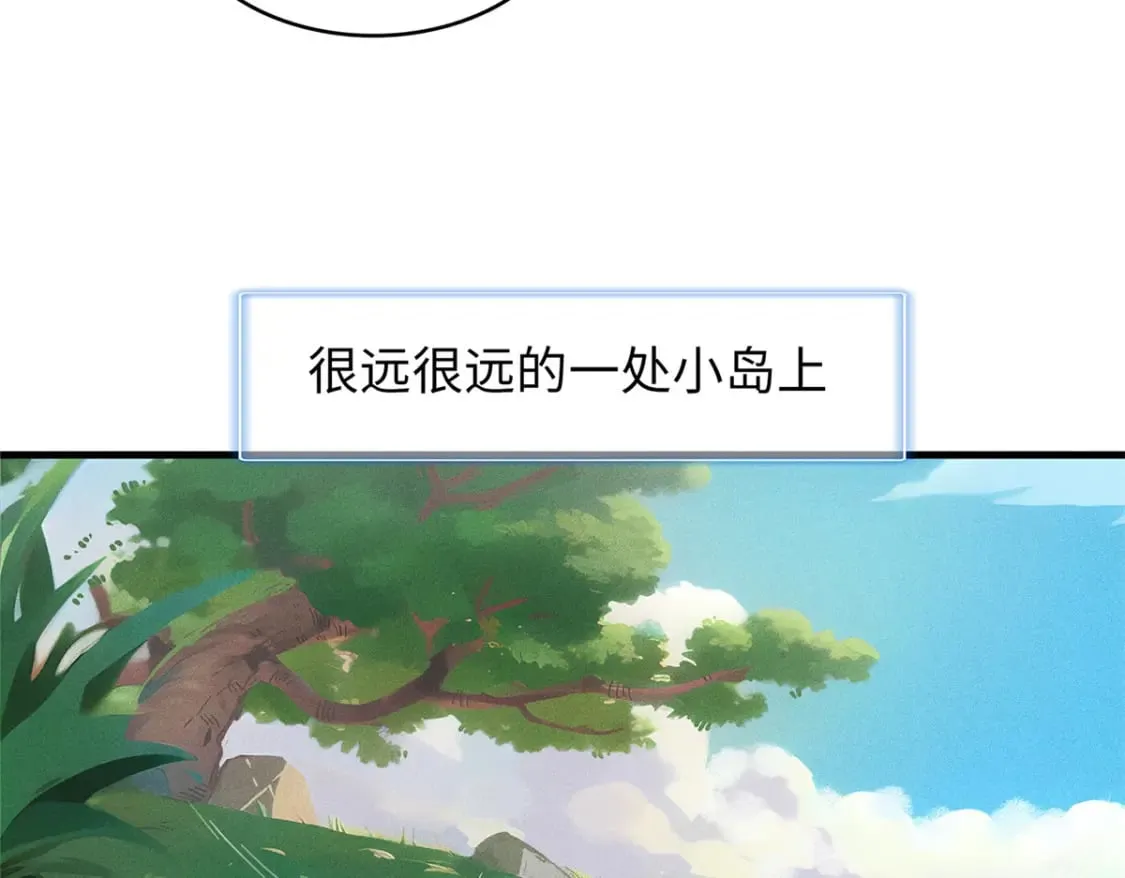 101 深海巨蟒 第11页