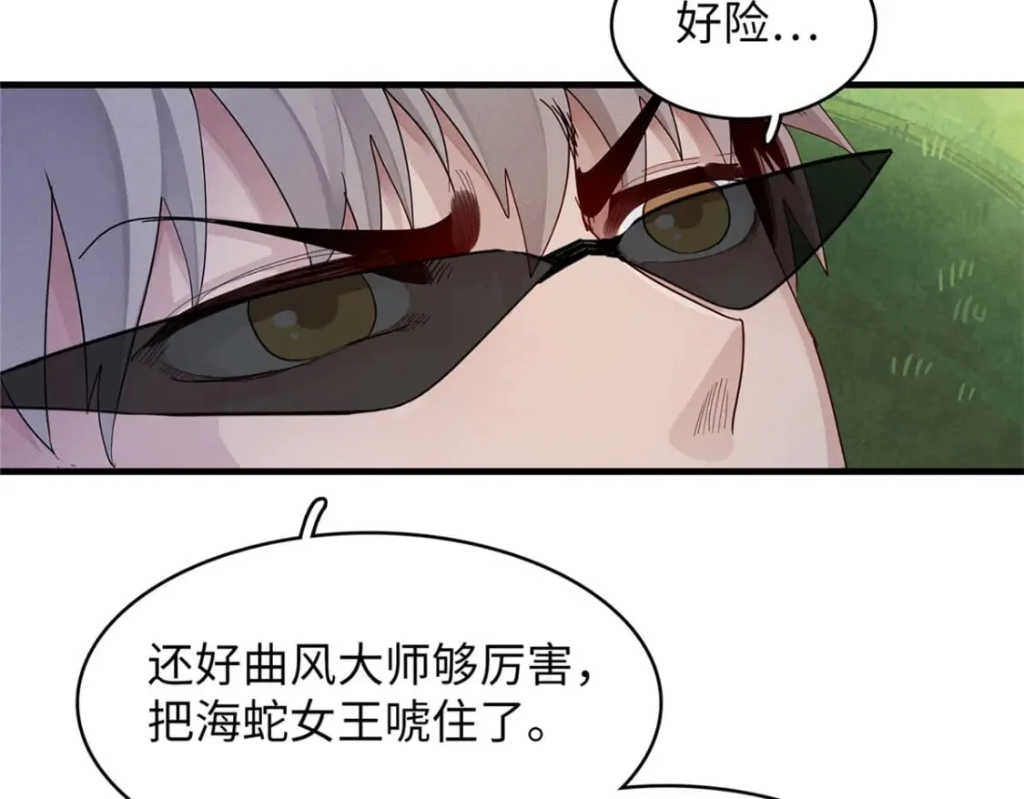 101 深海巨蟒 第13页