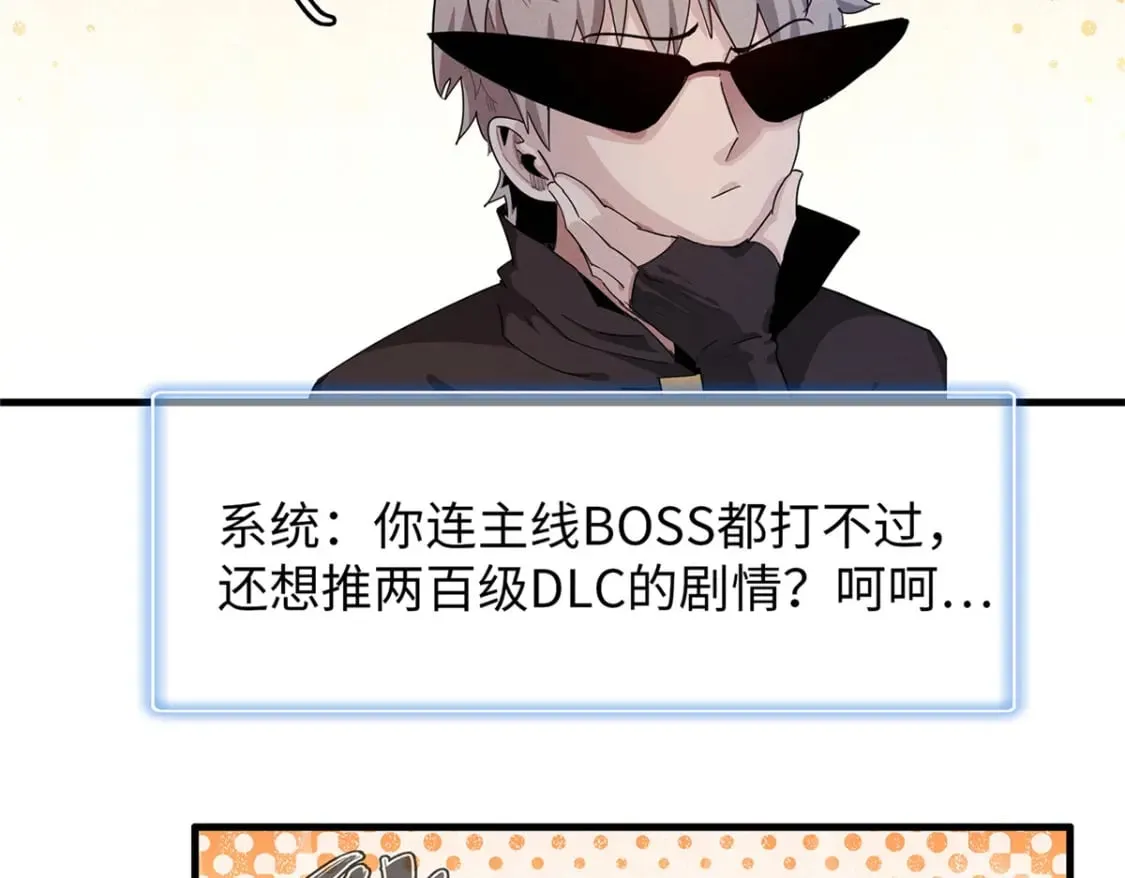 101 深海巨蟒 第15页