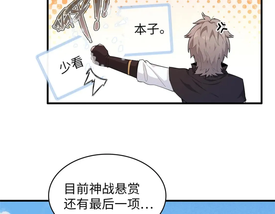 101 深海巨蟒 第16页