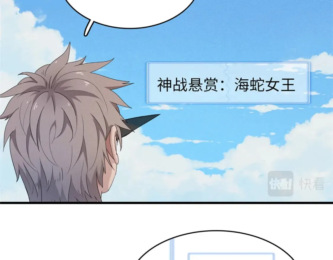 101 深海巨蟒 第17页