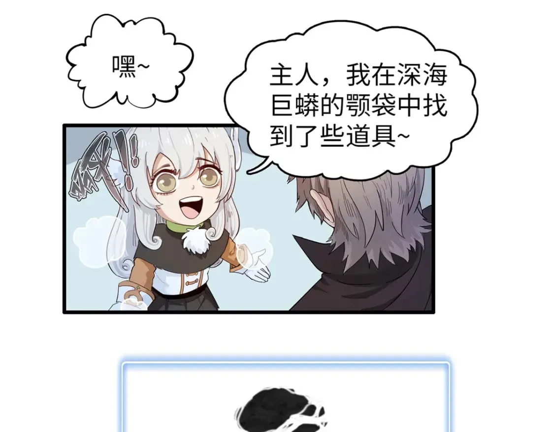 101 深海巨蟒 第19页