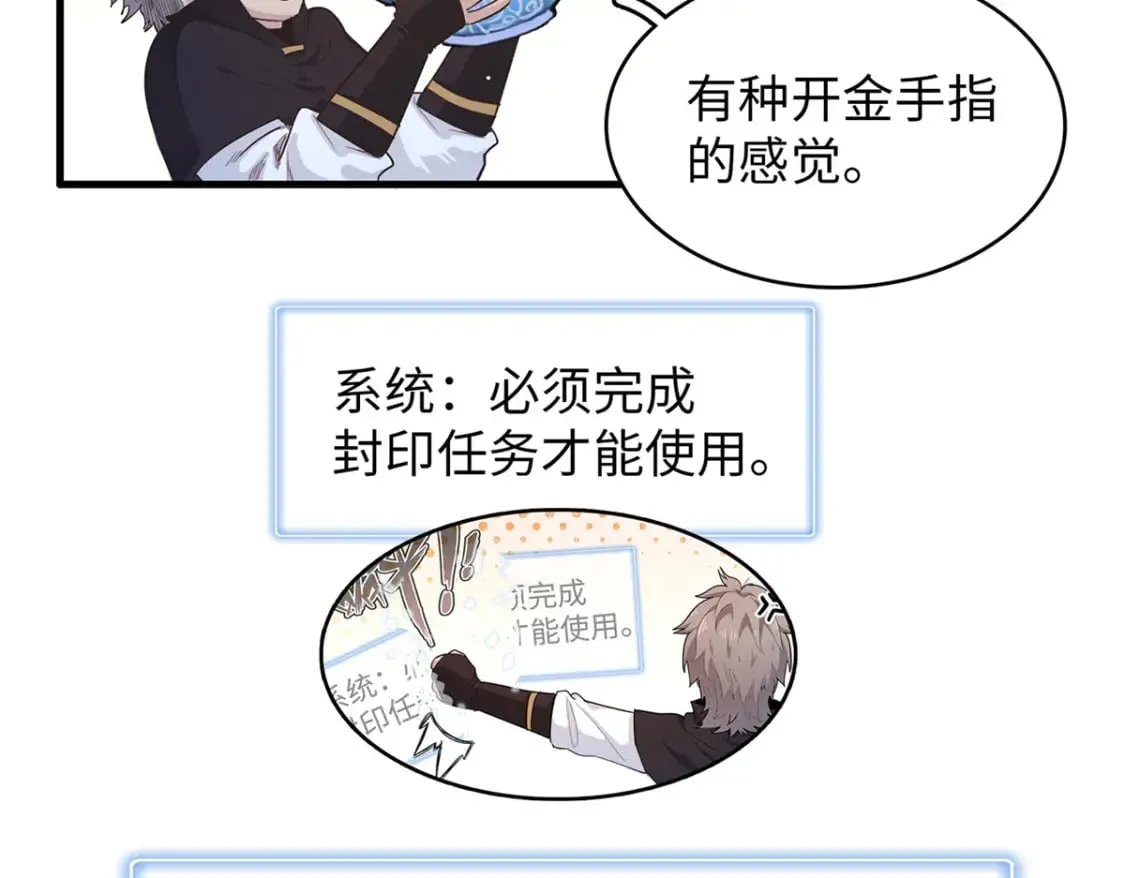 101 深海巨蟒 第22页