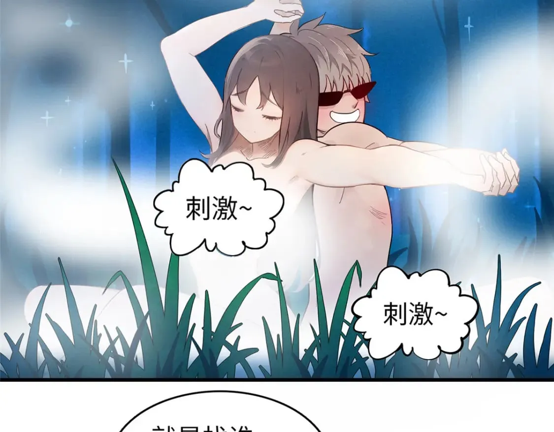 101 深海巨蟒 第24页