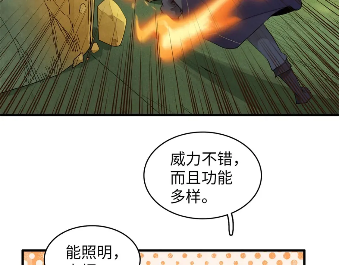 101 深海巨蟒 第27页