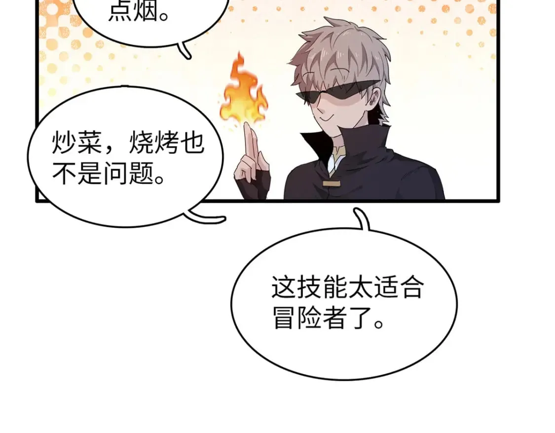 101 深海巨蟒 第28页