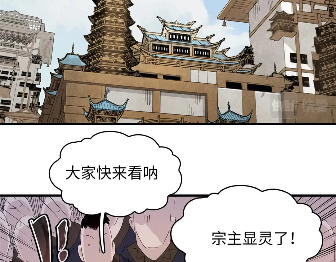 101 深海巨蟒 第30页