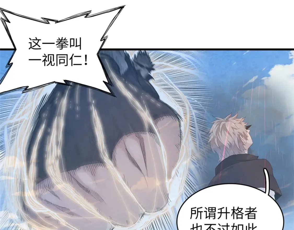 101 深海巨蟒 第32页