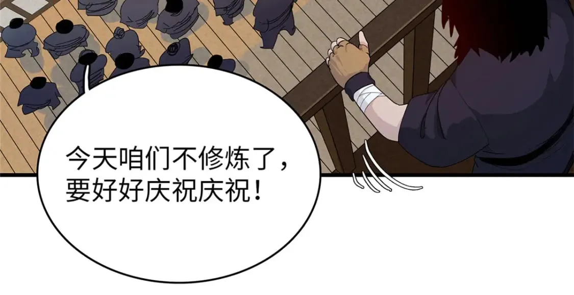 101 深海巨蟒 第35页