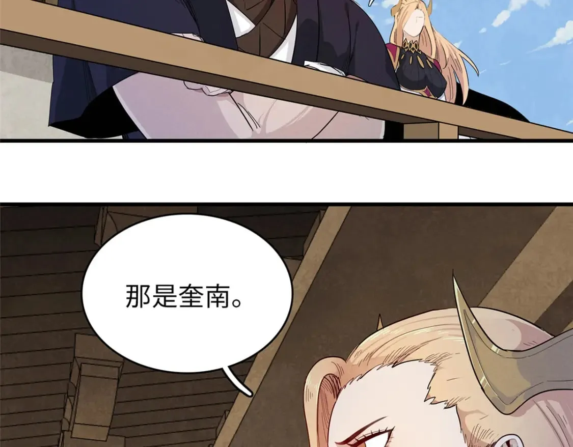 101 深海巨蟒 第37页