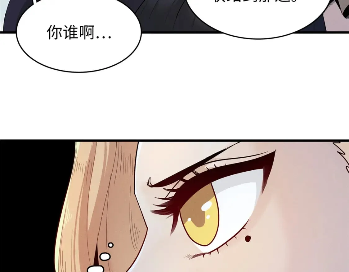 101 深海巨蟒 第39页