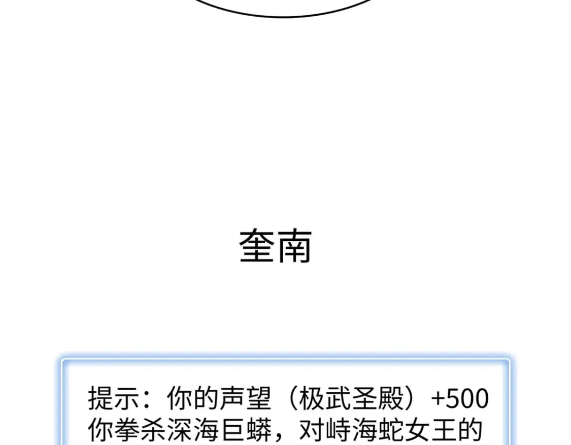101 深海巨蟒 第41页