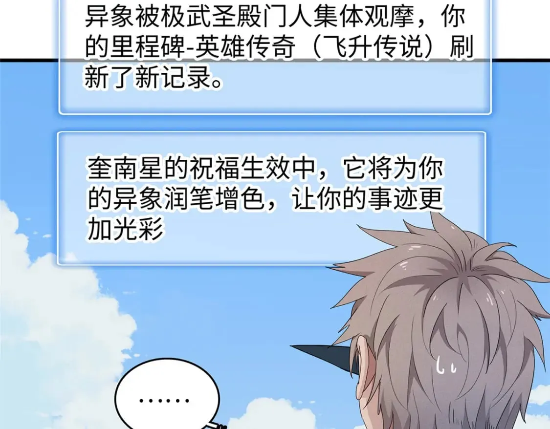 101 深海巨蟒 第42页