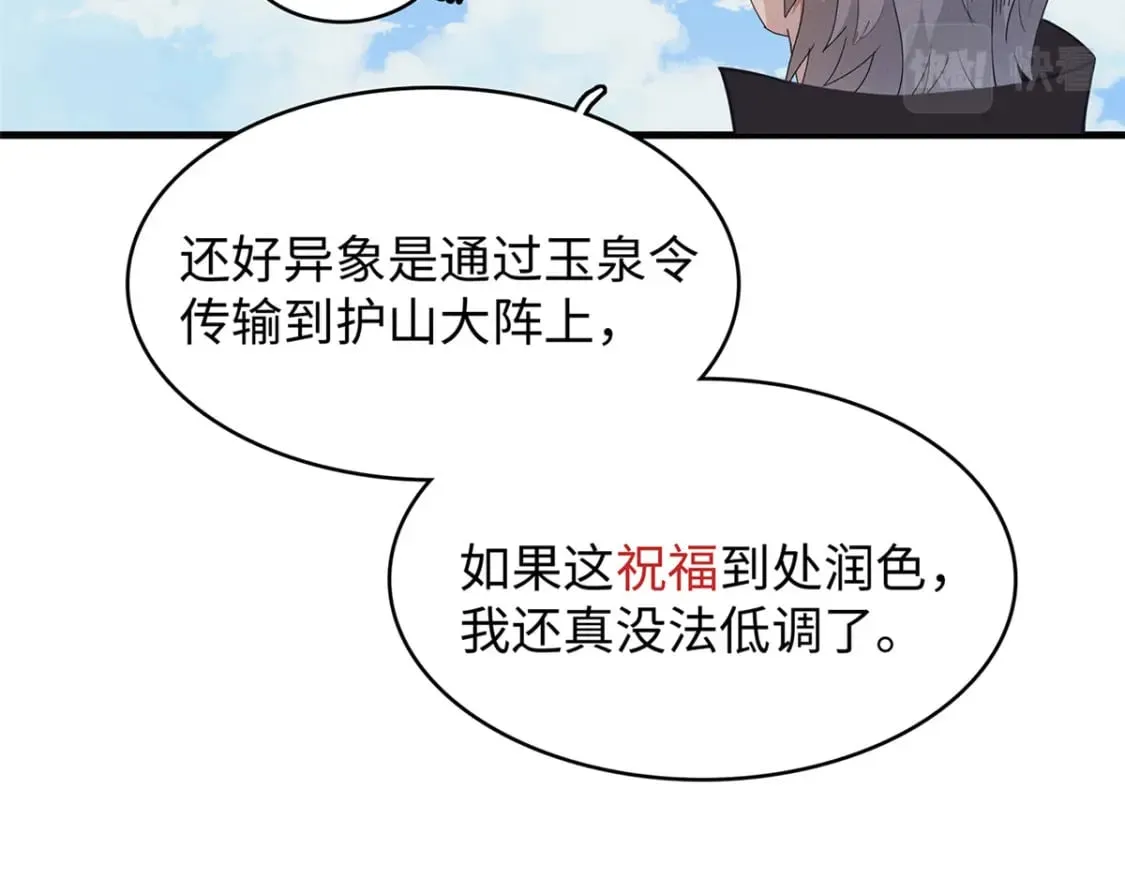 101 深海巨蟒 第43页
