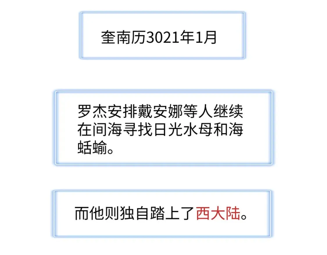 101 深海巨蟒 第44页
