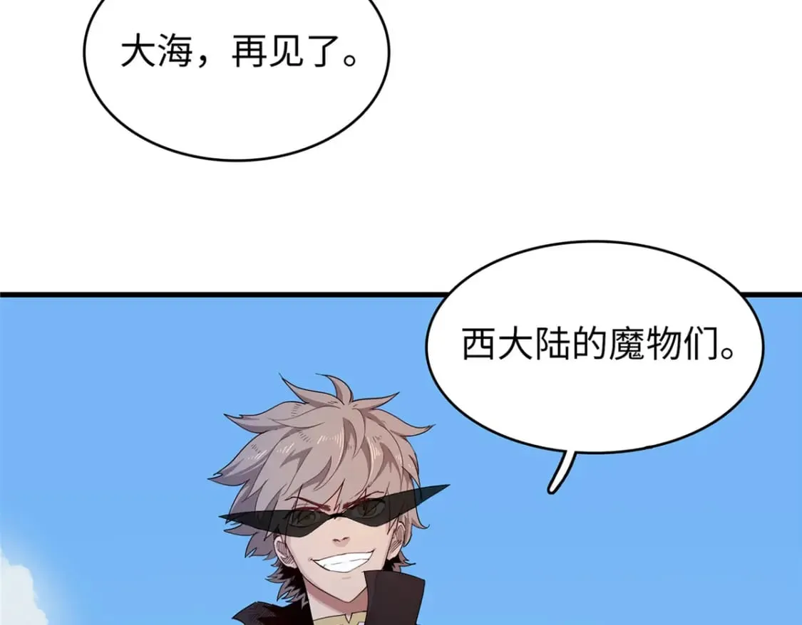 101 深海巨蟒 第46页