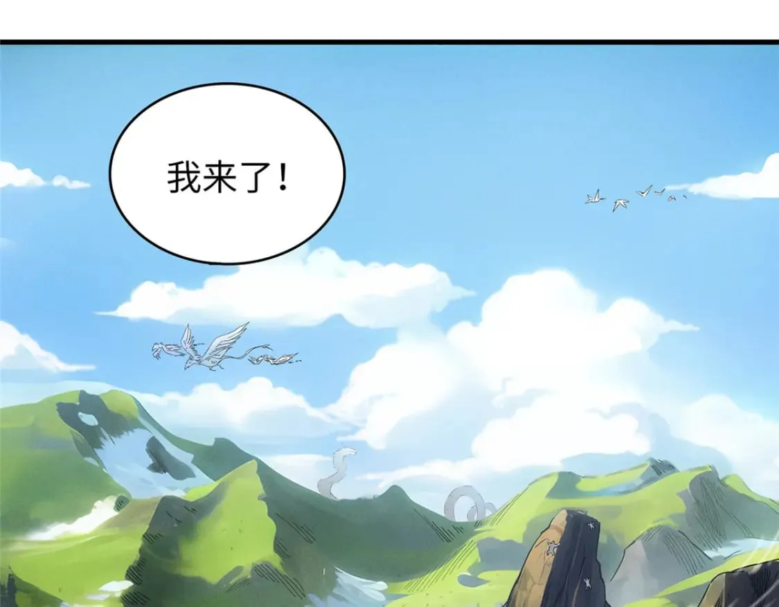101 深海巨蟒 第49页