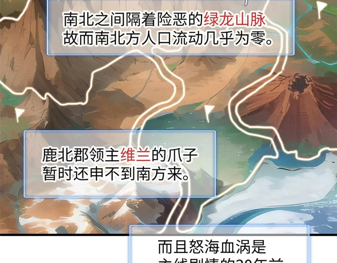 101 深海巨蟒 第52页