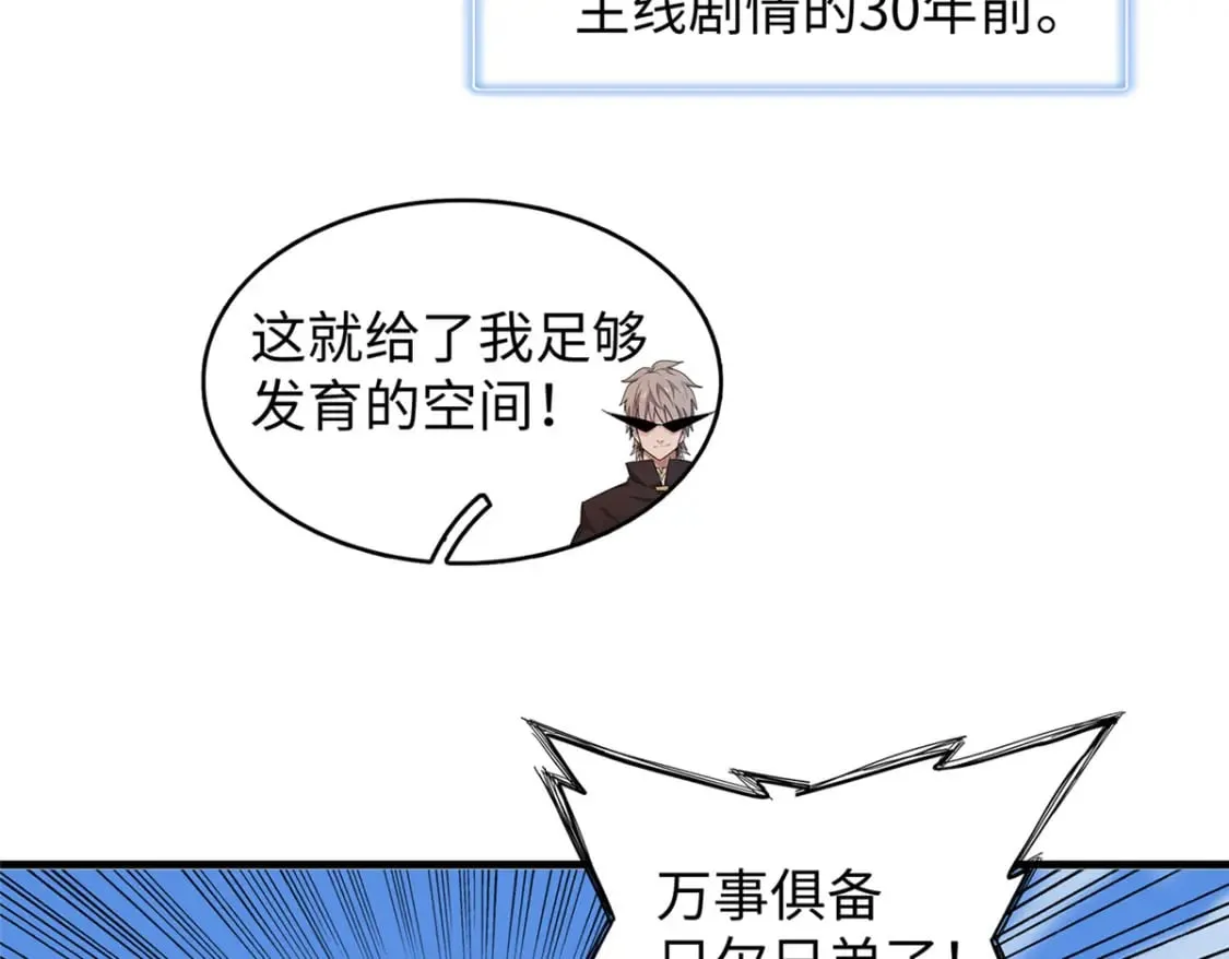 101 深海巨蟒 第53页