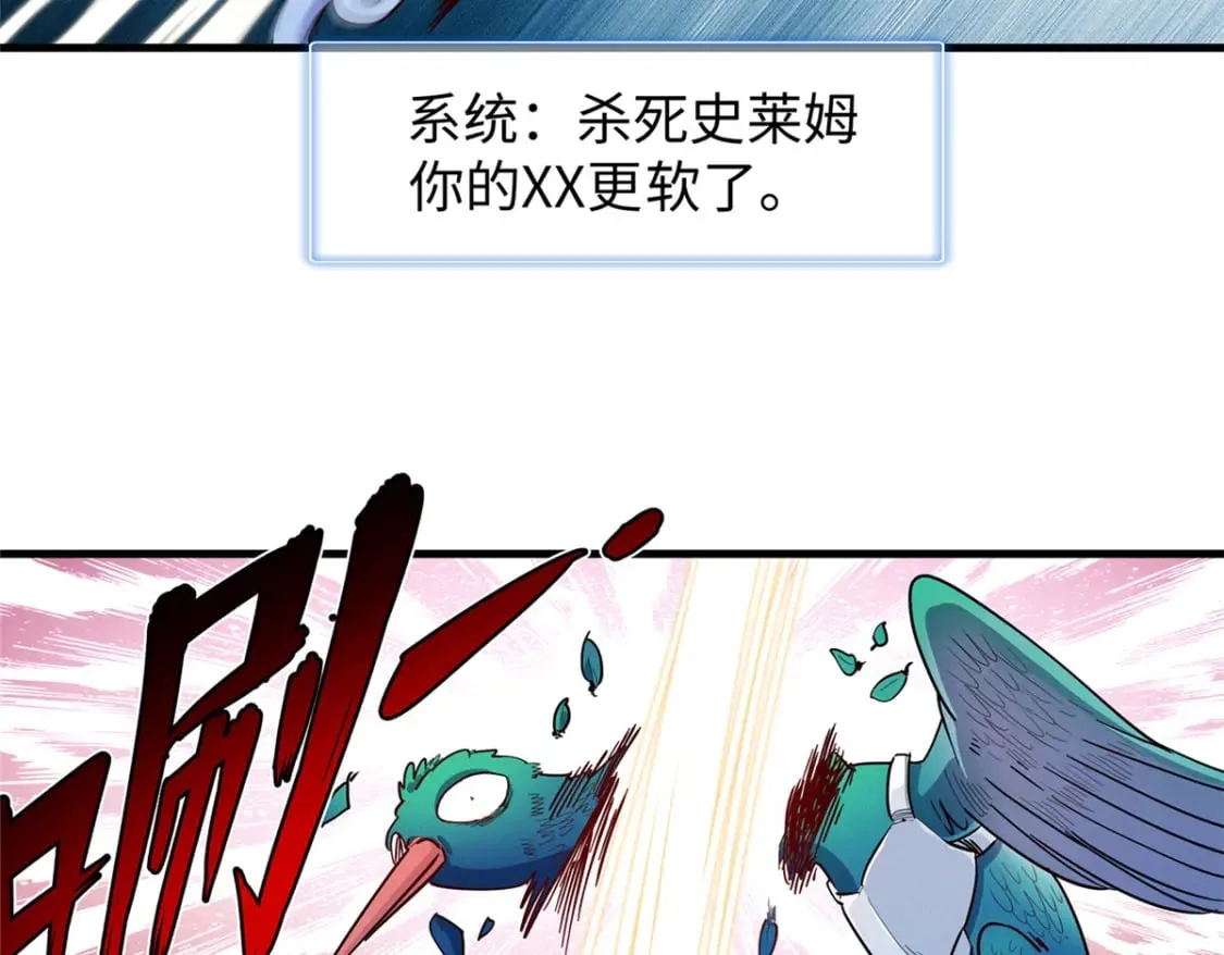 101 深海巨蟒 第56页