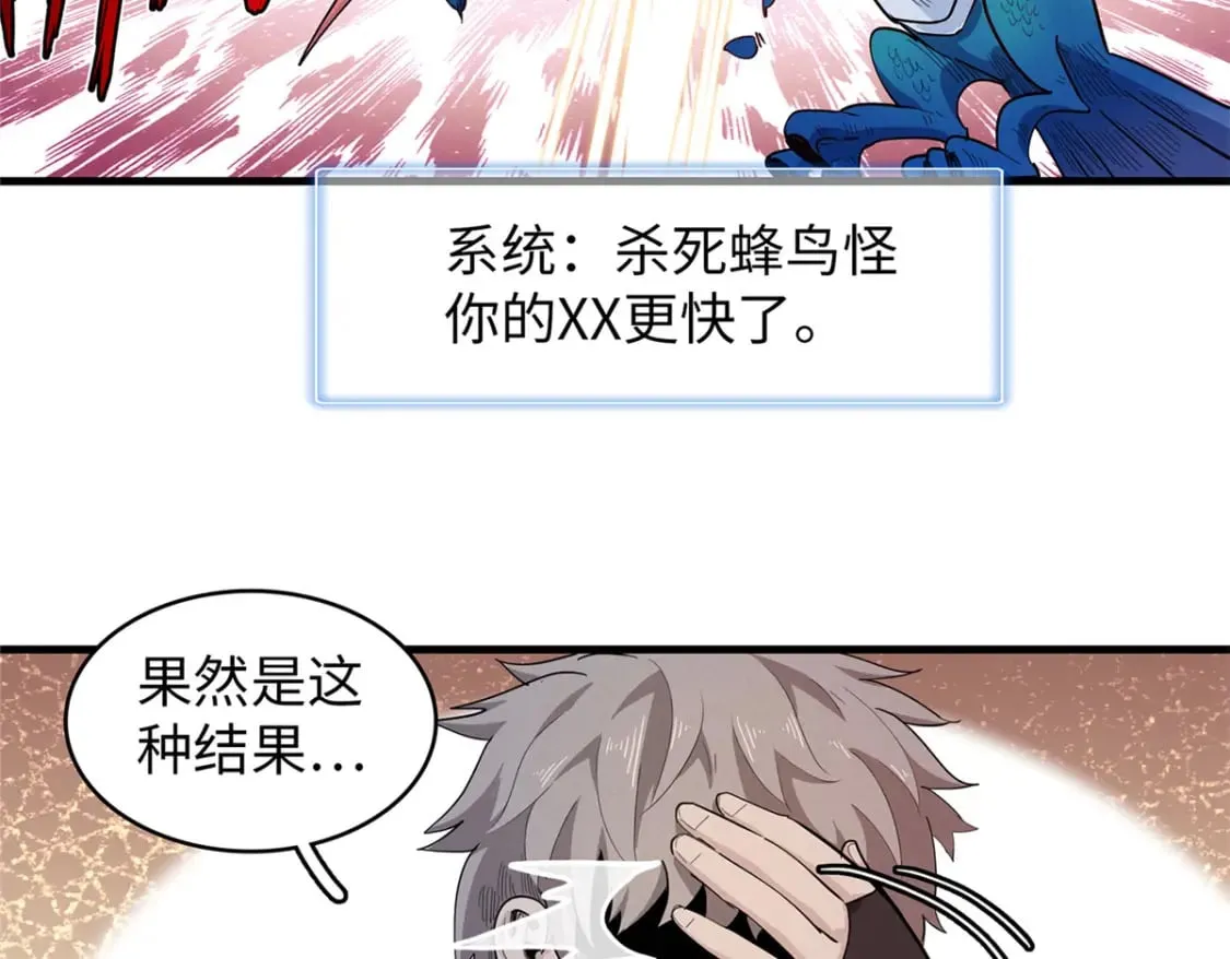 101 深海巨蟒 第57页