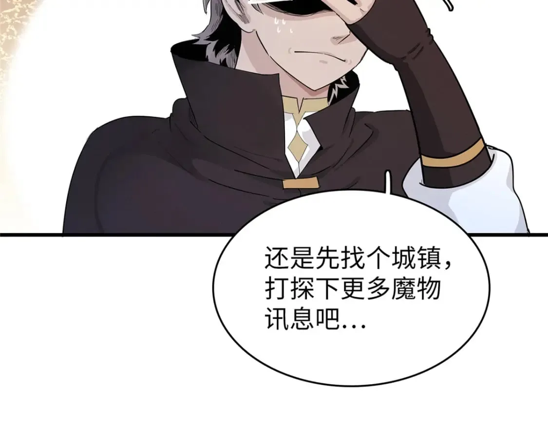 101 深海巨蟒 第58页