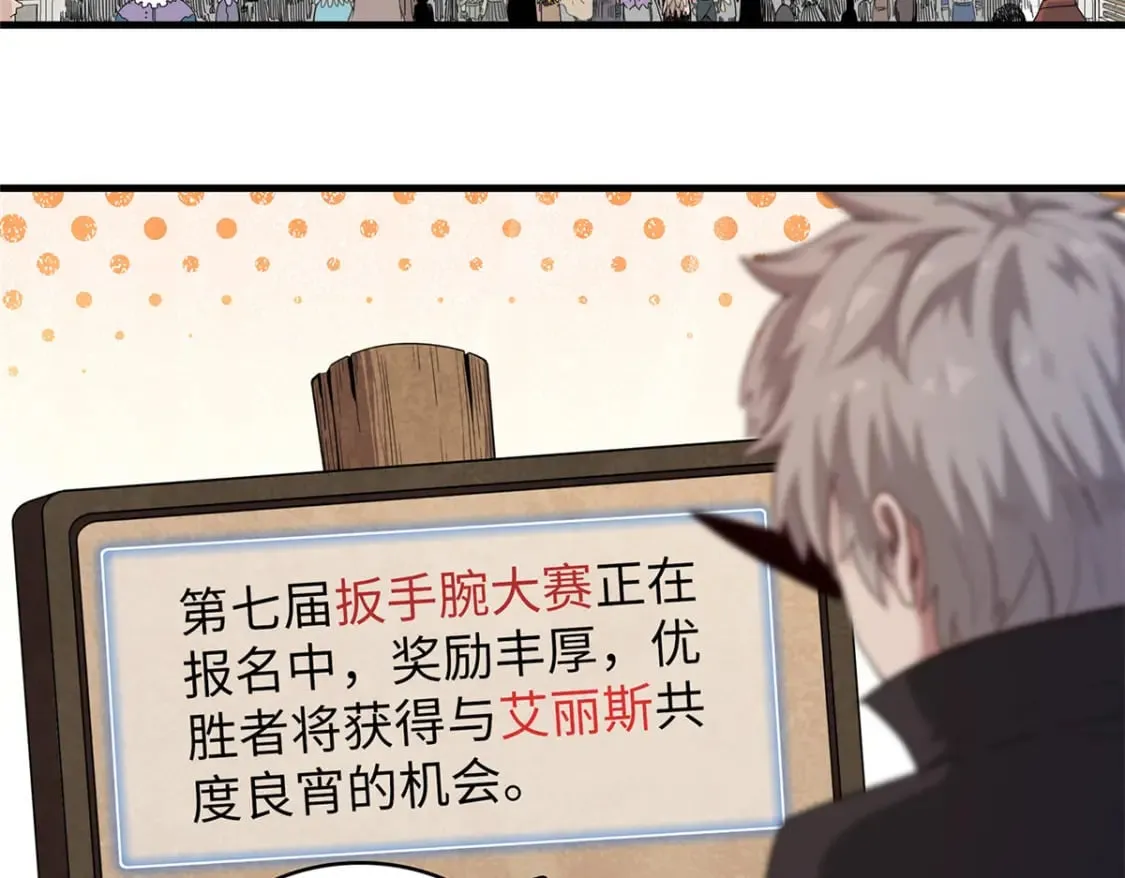 101 深海巨蟒 第60页