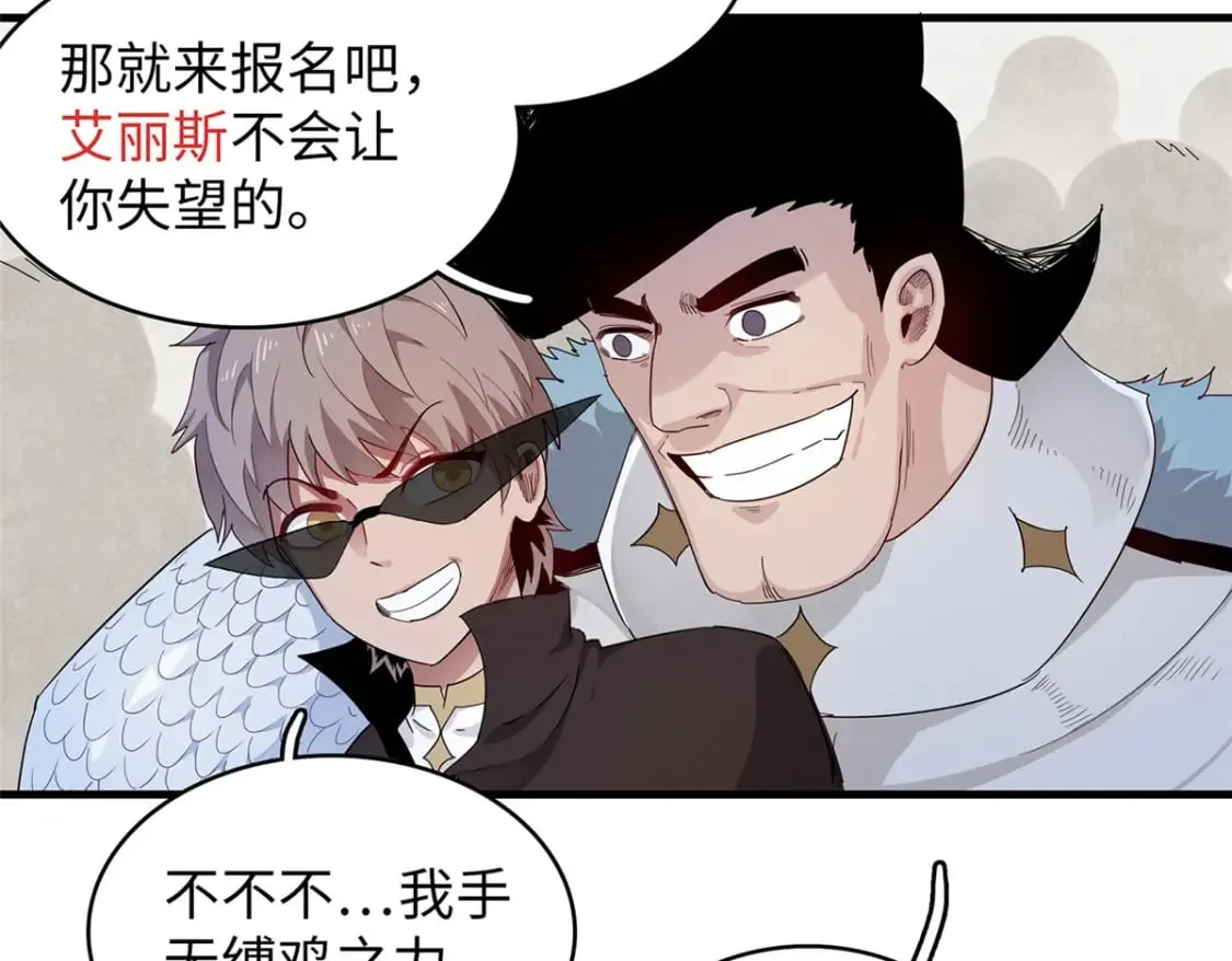 101 深海巨蟒 第62页