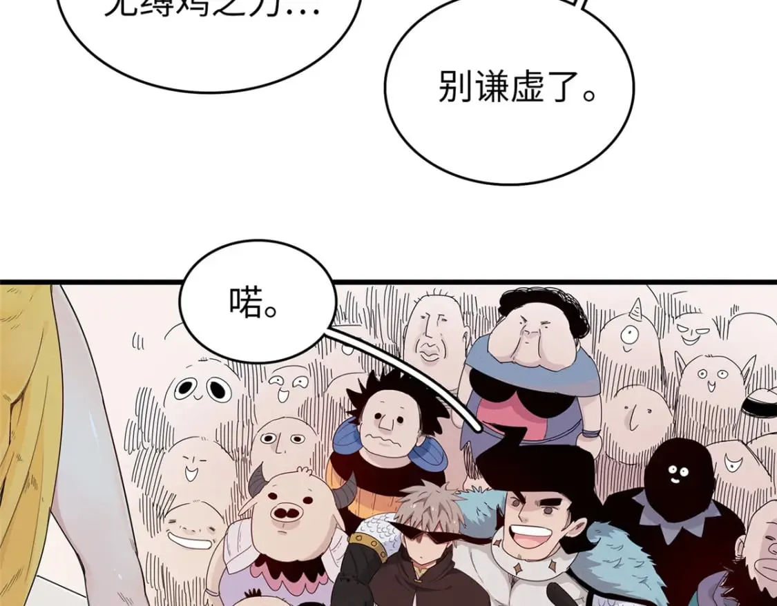 101 深海巨蟒 第63页