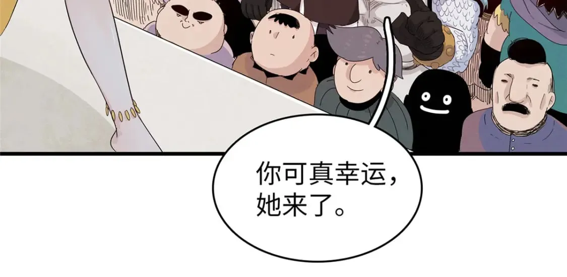 101 深海巨蟒 第64页