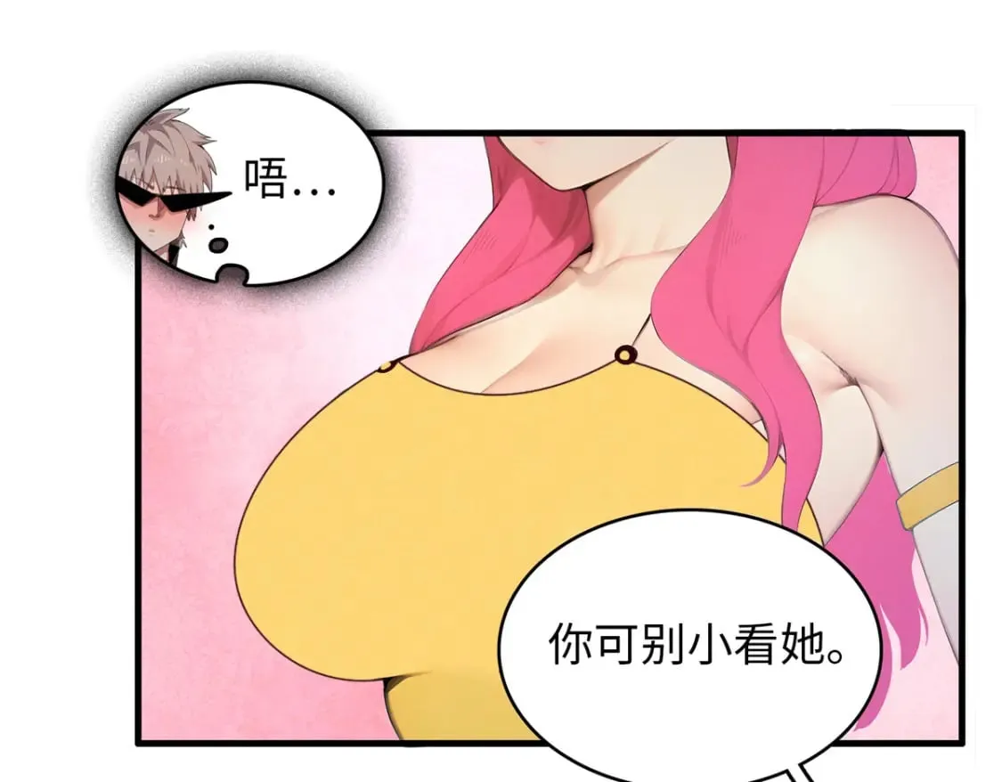 101 深海巨蟒 第65页