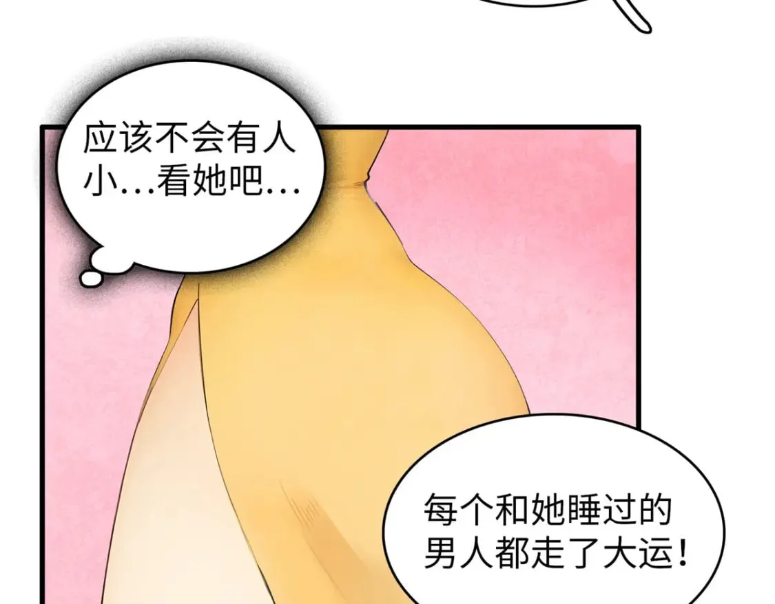 101 深海巨蟒 第66页