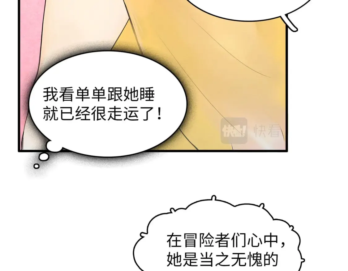 101 深海巨蟒 第67页