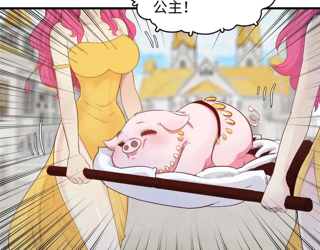 101 深海巨蟒 第68页