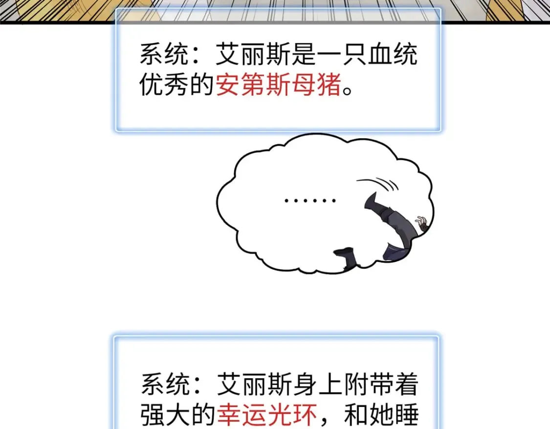 101 深海巨蟒 第69页