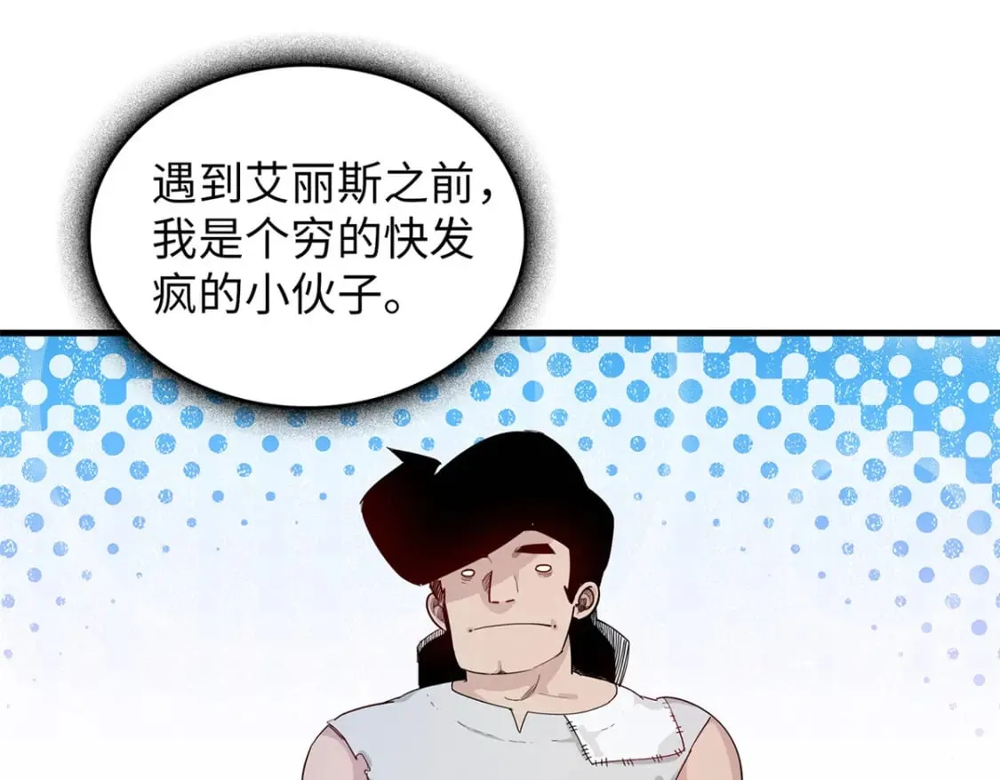 102 艾丽丝的魅力 第3页