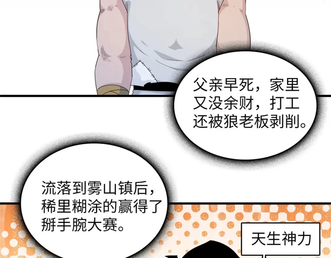 102 艾丽丝的魅力 第4页