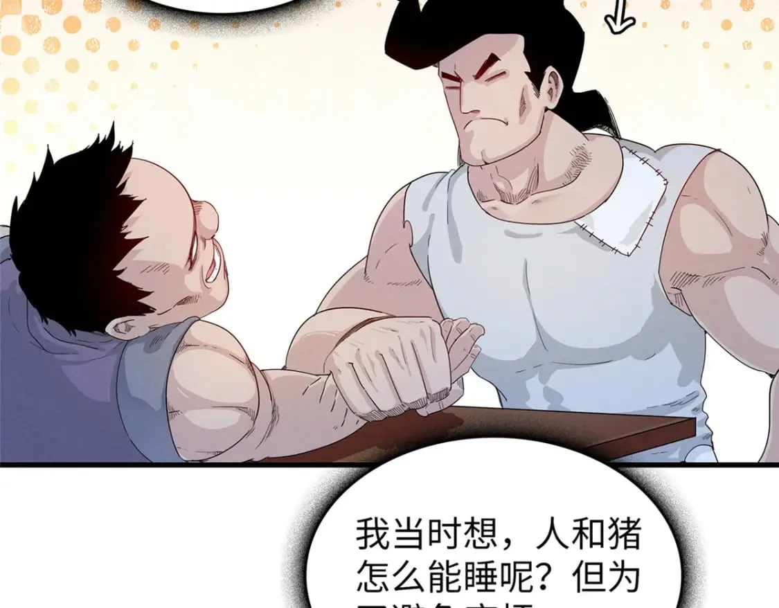 102 艾丽丝的魅力 第5页