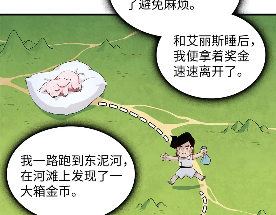 102 艾丽丝的魅力 第6页