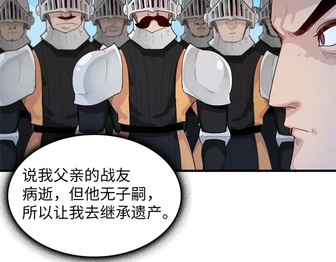 102 艾丽丝的魅力 第8页