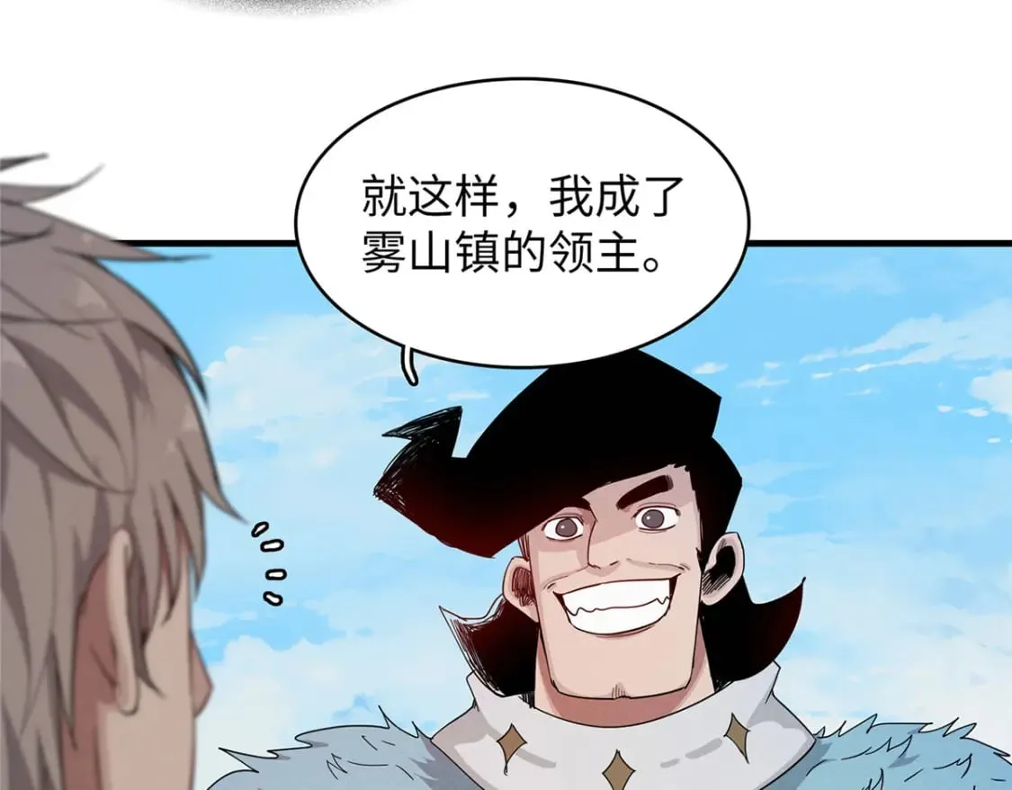 102 艾丽丝的魅力 第9页