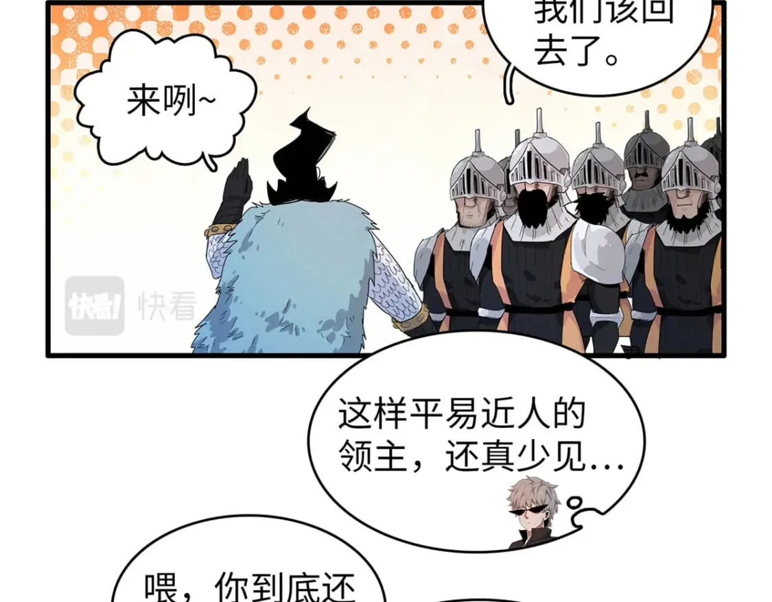 102 艾丽丝的魅力 第11页