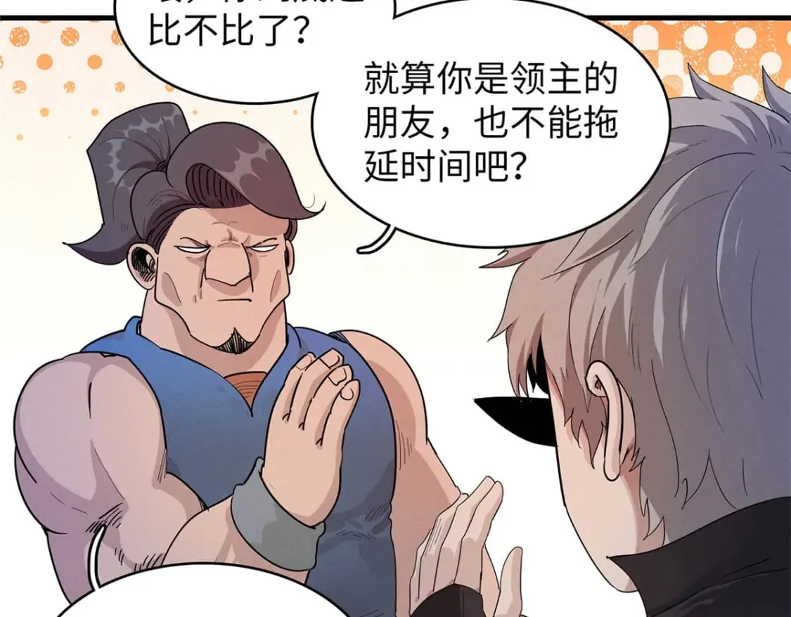 102 艾丽丝的魅力 第12页
