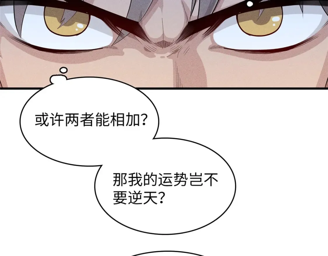 102 艾丽丝的魅力 第14页