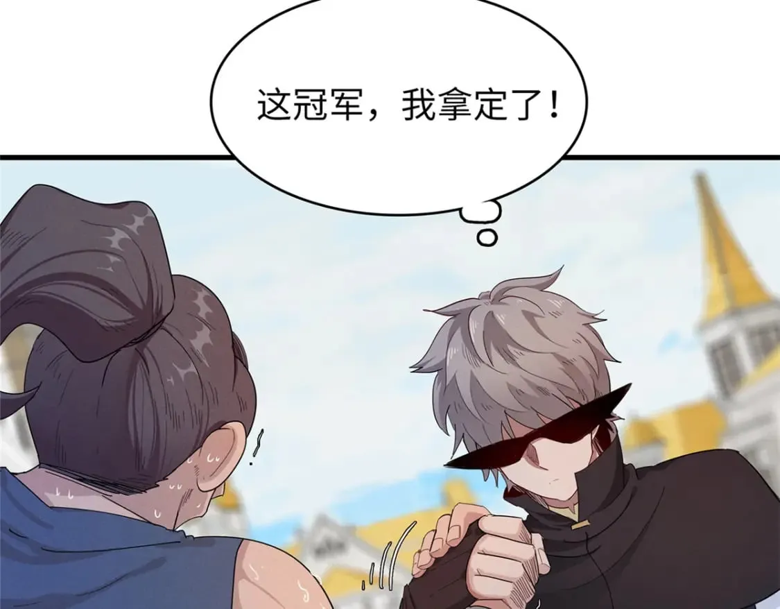 102 艾丽丝的魅力 第15页