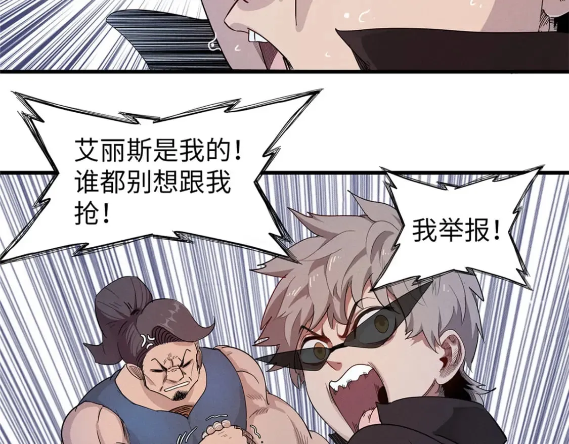 102 艾丽丝的魅力 第18页