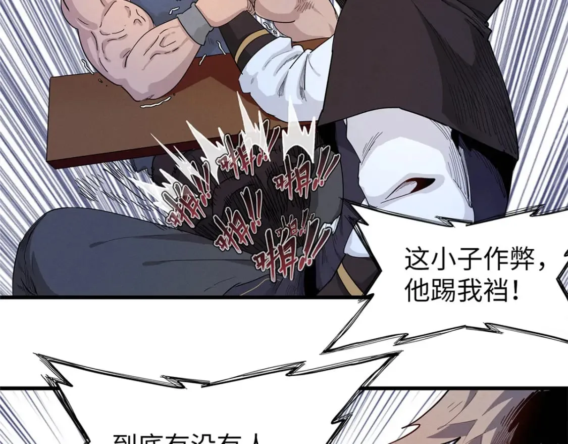 102 艾丽丝的魅力 第19页