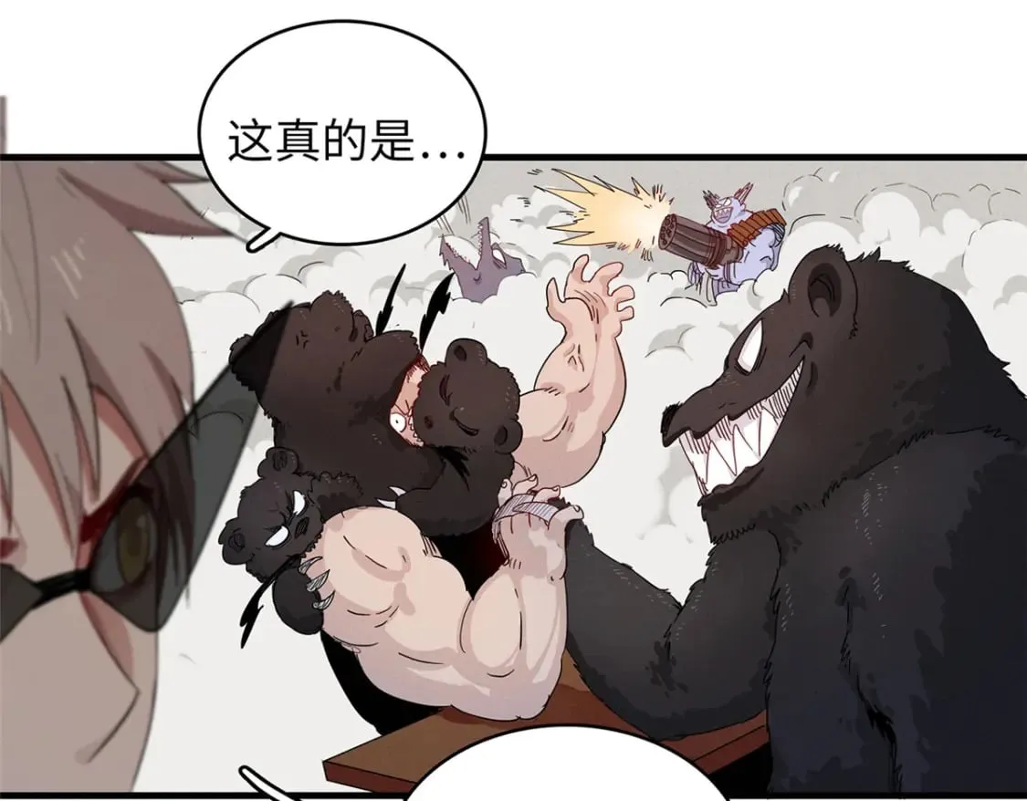 102 艾丽丝的魅力 第22页