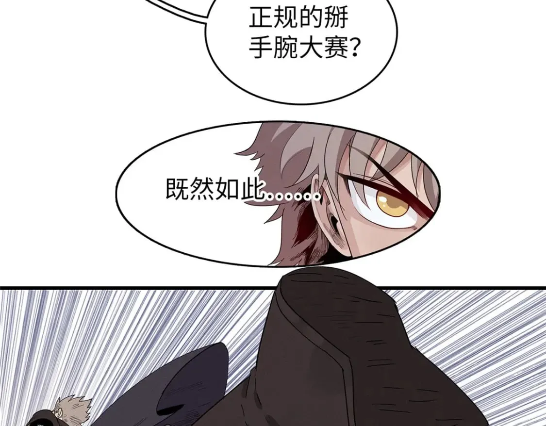102 艾丽丝的魅力 第23页