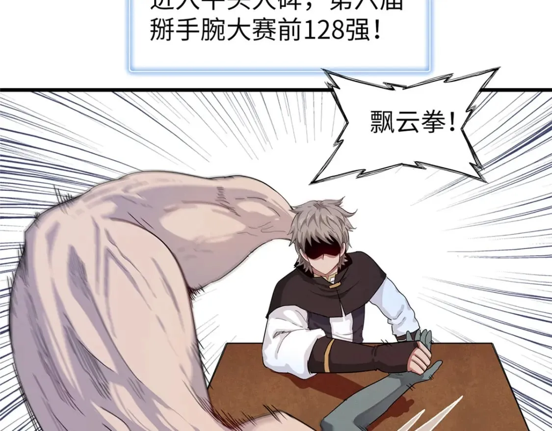 102 艾丽丝的魅力 第29页